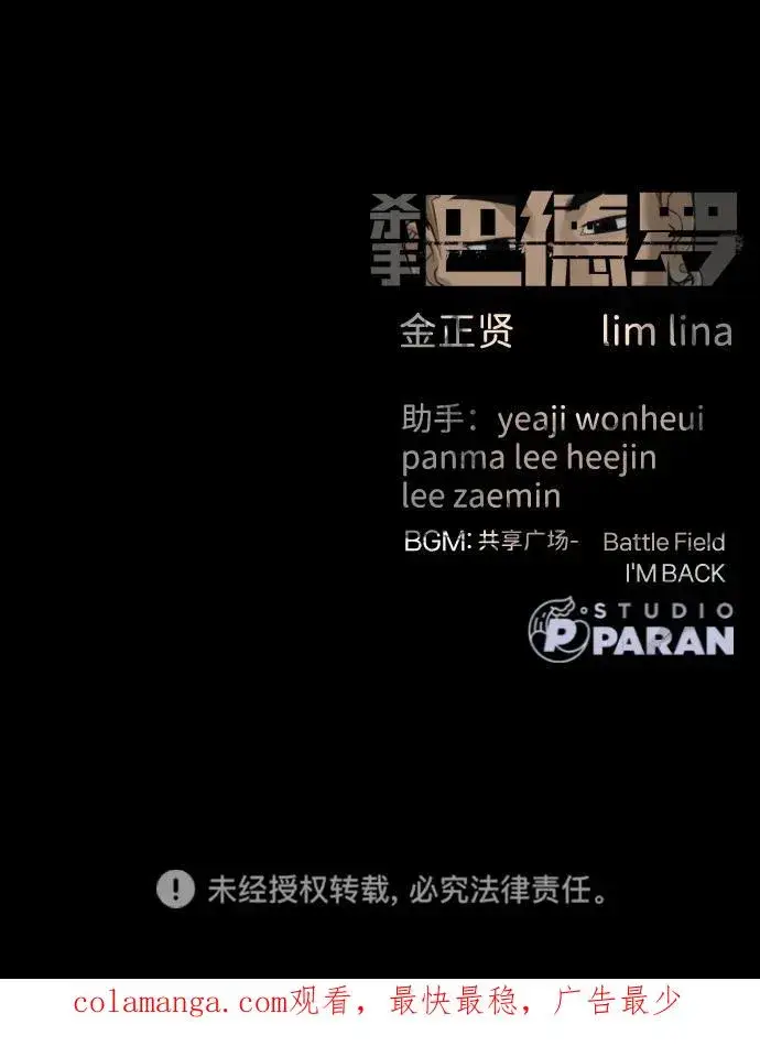 《杀手巴德罗》[第48话] 危险的测试图178
