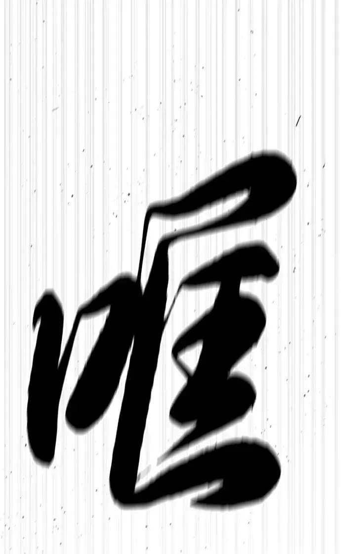 《杀手巴德罗》[第48话] 危险的测试图19
