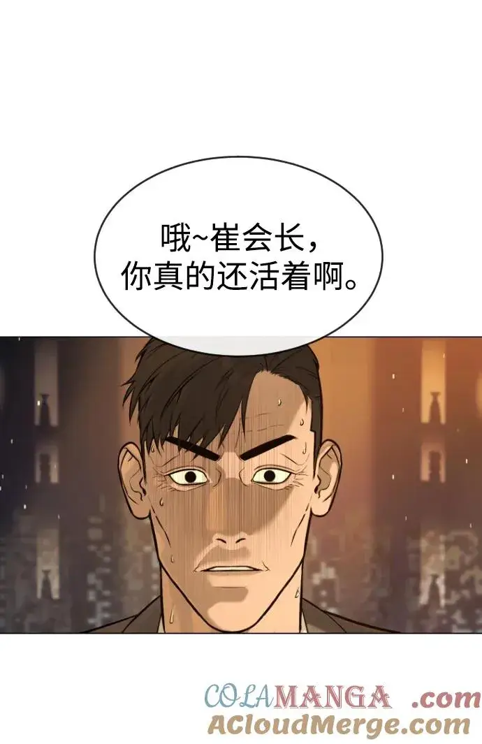 《杀手巴德罗》[第48话] 危险的测试图21