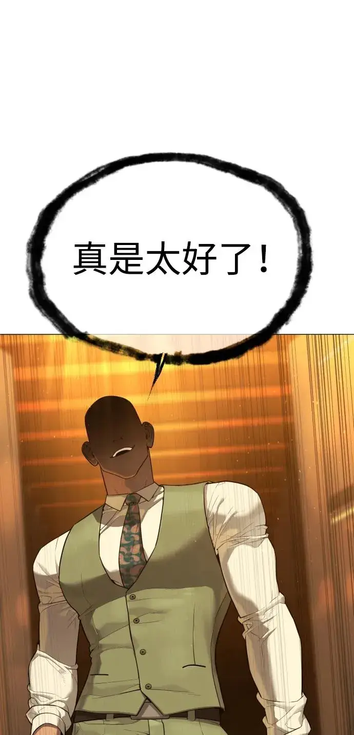 《杀手巴德罗》[第48话] 危险的测试图22