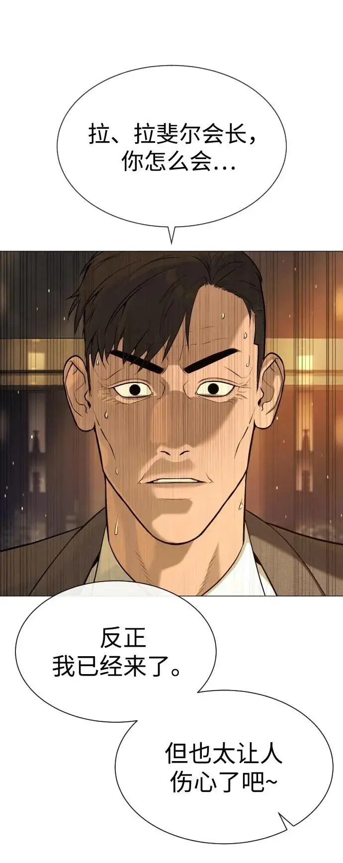 《杀手巴德罗》[第48话] 危险的测试图24