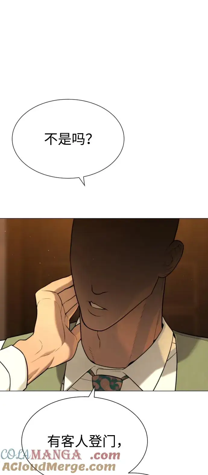 《杀手巴德罗》[第48话] 危险的测试图25