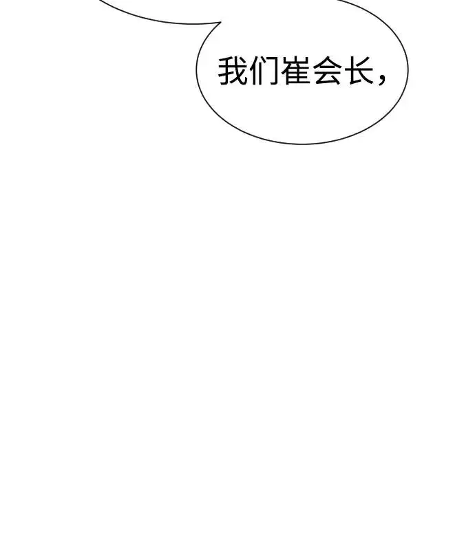 《杀手巴德罗》[第48话] 危险的测试图26