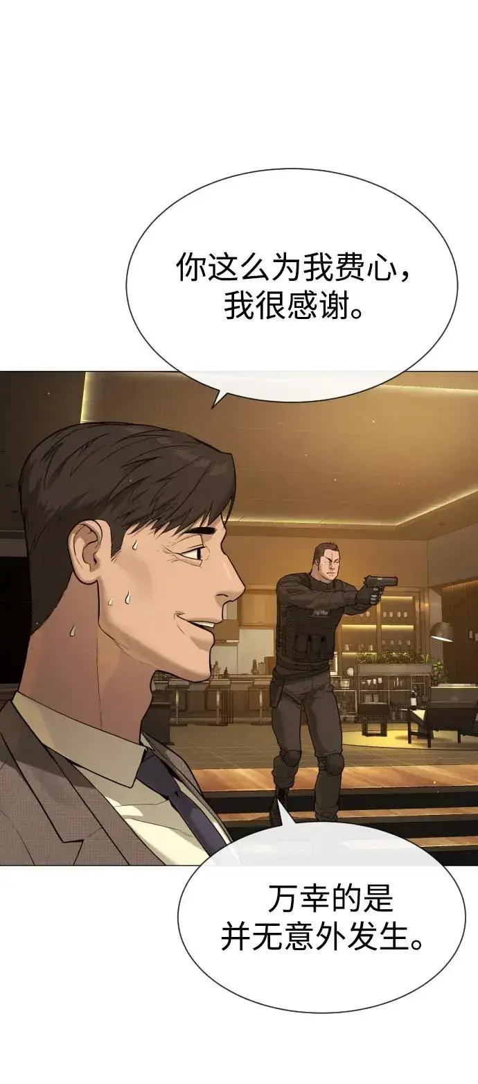 《杀手巴德罗》[第48话] 危险的测试图30