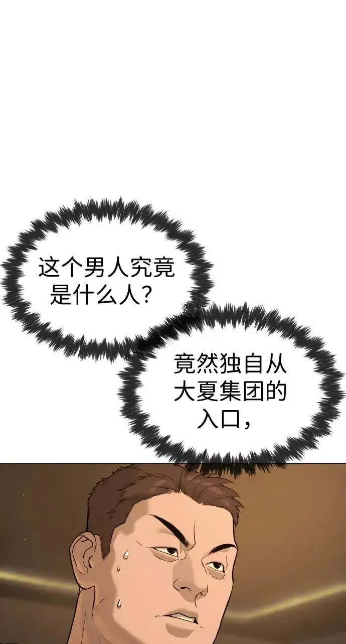 《杀手巴德罗》[第48话] 危险的测试图31