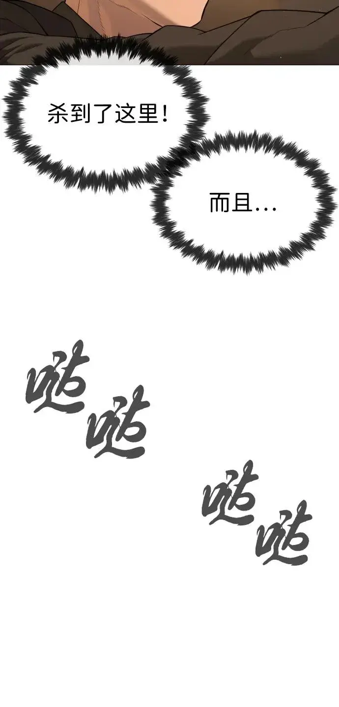 《杀手巴德罗》[第48话] 危险的测试图32