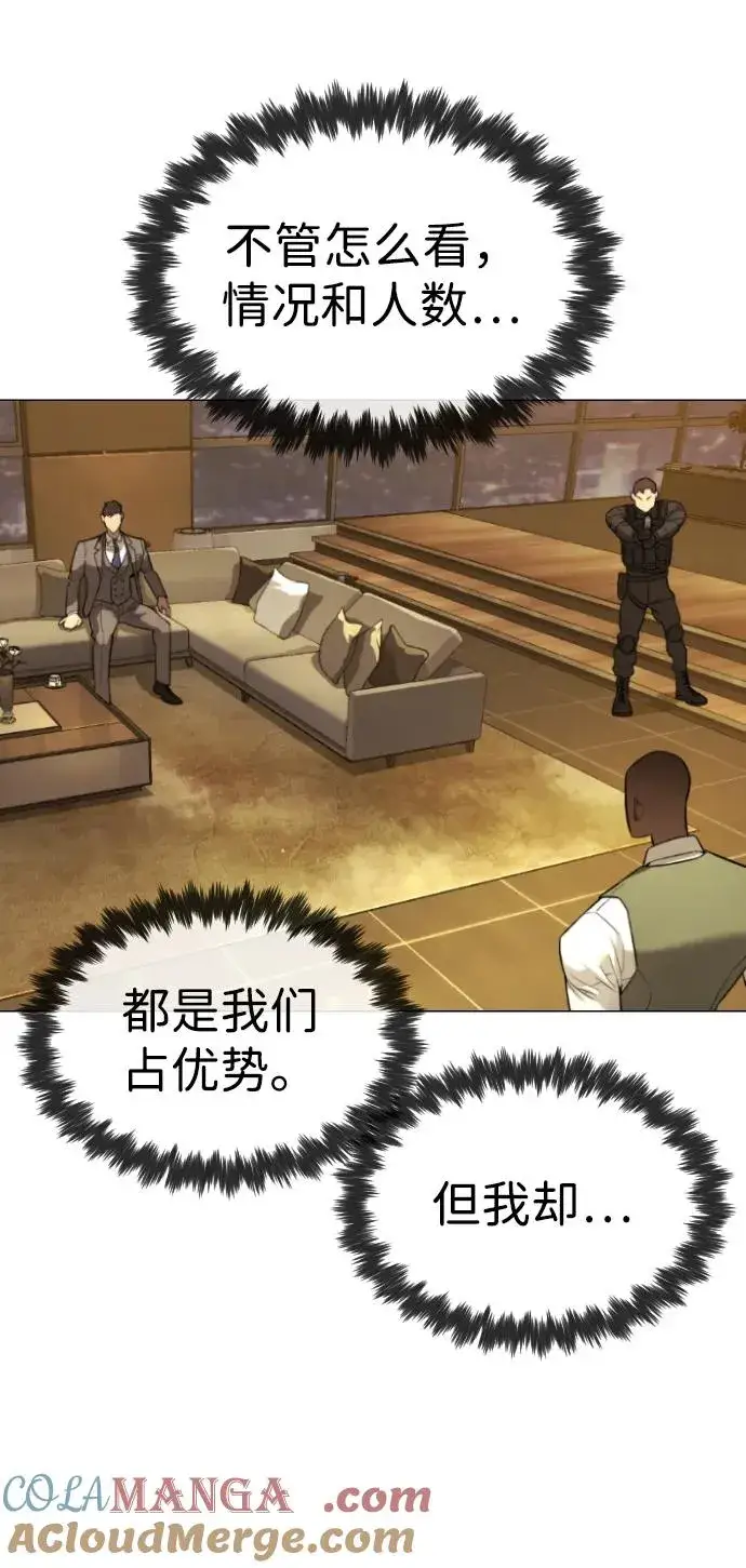 《杀手巴德罗》[第48话] 危险的测试图33