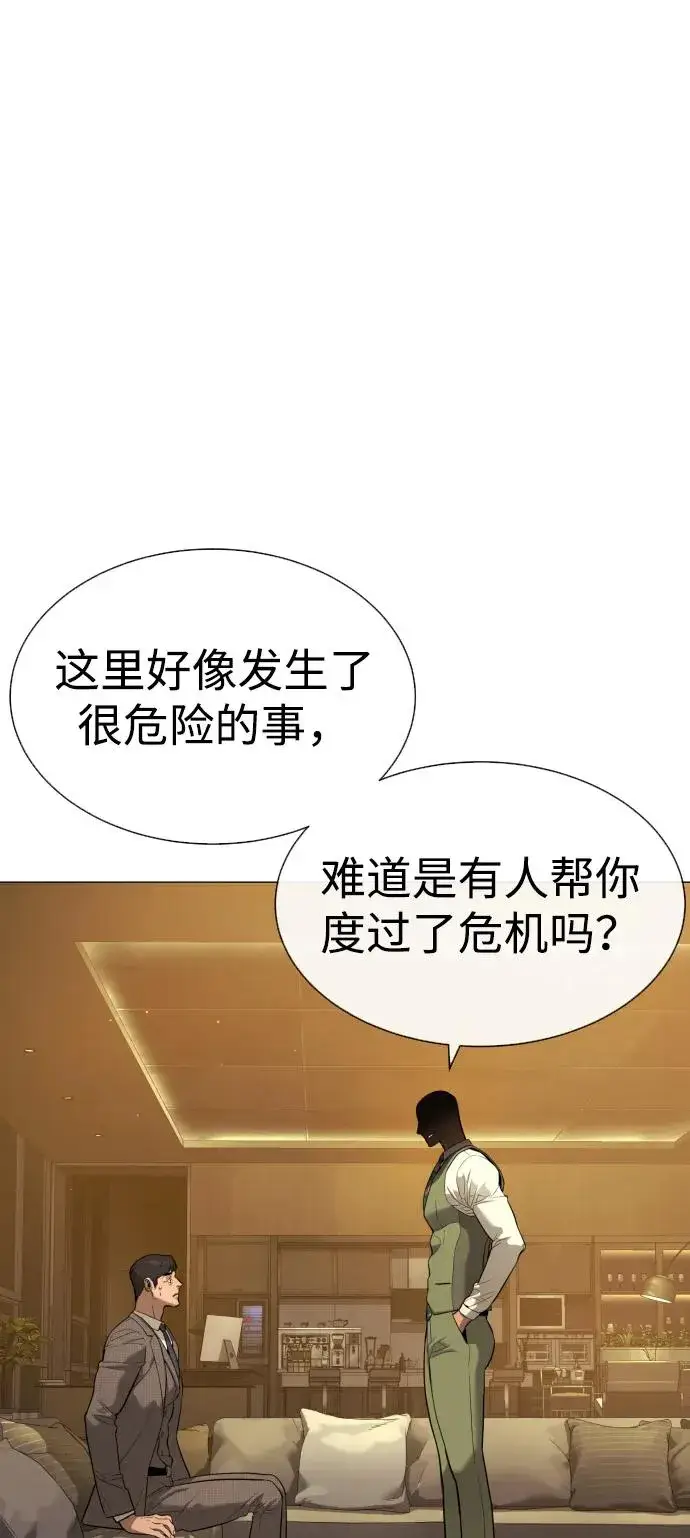 《杀手巴德罗》[第48话] 危险的测试图36