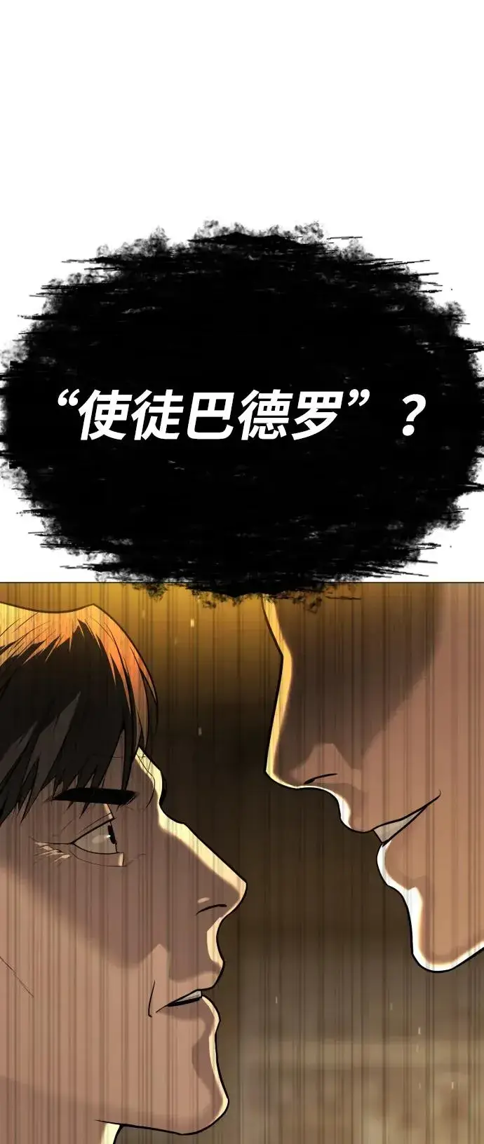 《杀手巴德罗》[第48话] 危险的测试图38
