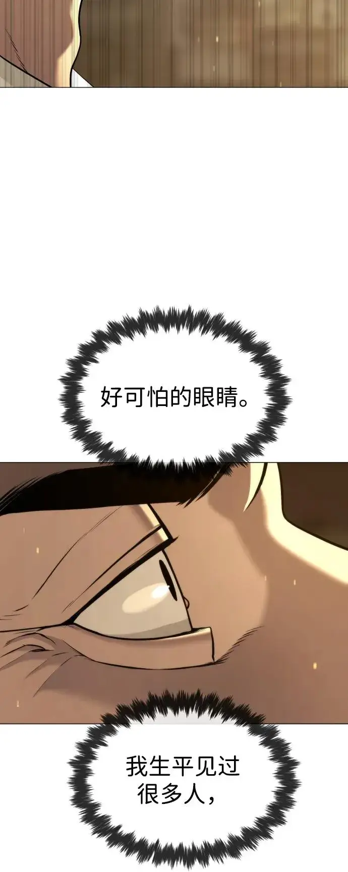 《杀手巴德罗》[第48话] 危险的测试图39