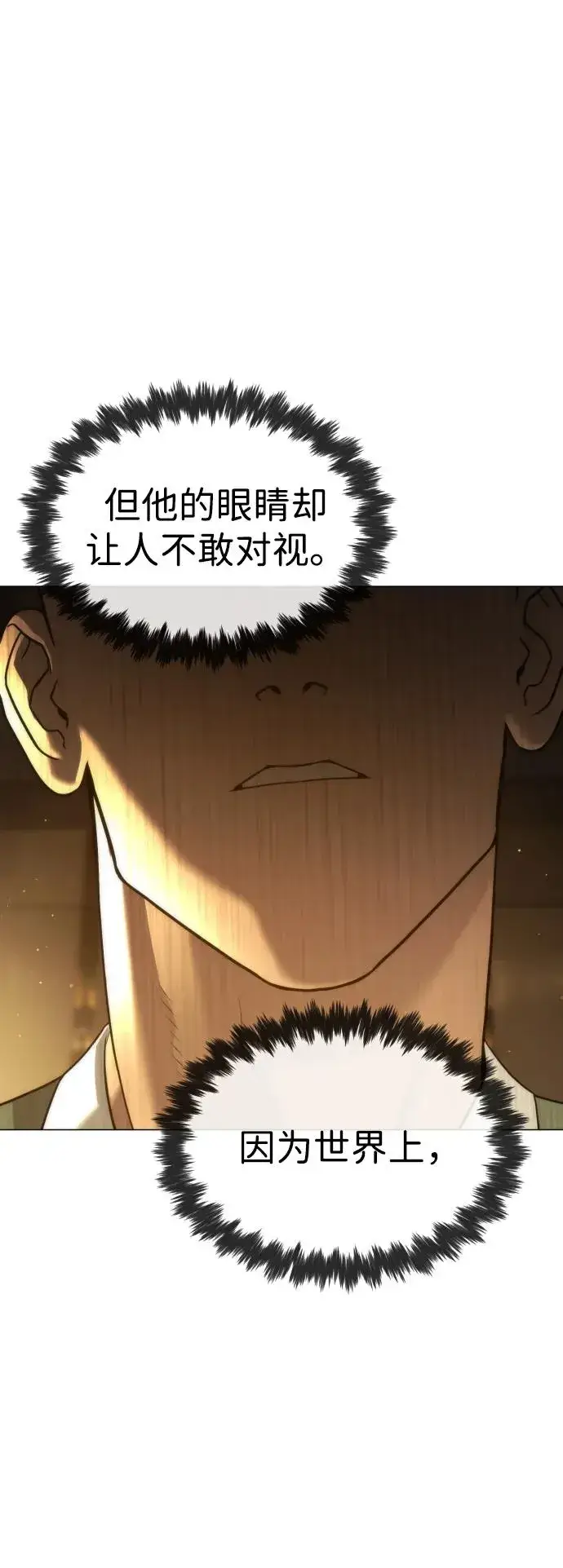 《杀手巴德罗》[第48话] 危险的测试图40