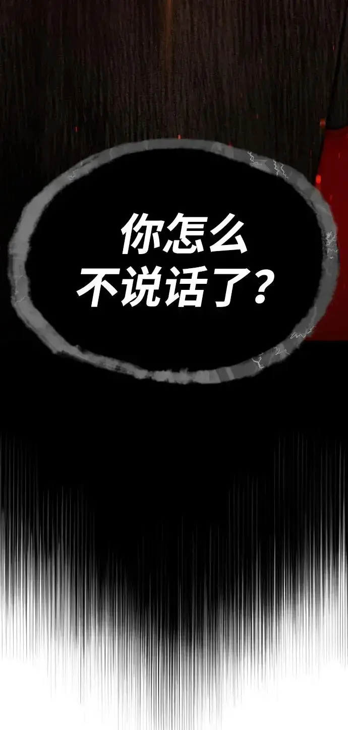 《杀手巴德罗》[第48话] 危险的测试图42