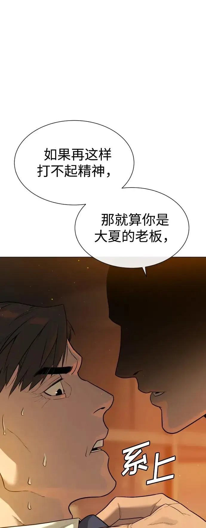 《杀手巴德罗》[第48话] 危险的测试图46
