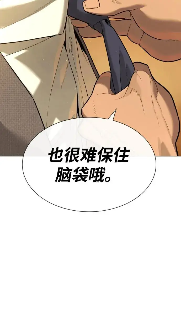 《杀手巴德罗》[第48话] 危险的测试图47