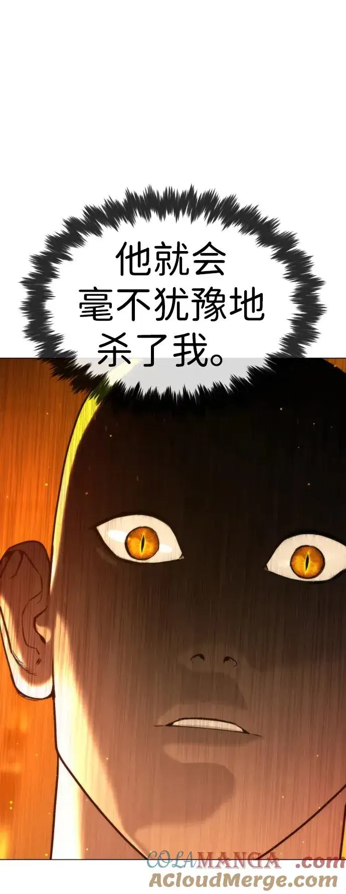 《杀手巴德罗》[第48话] 危险的测试图49