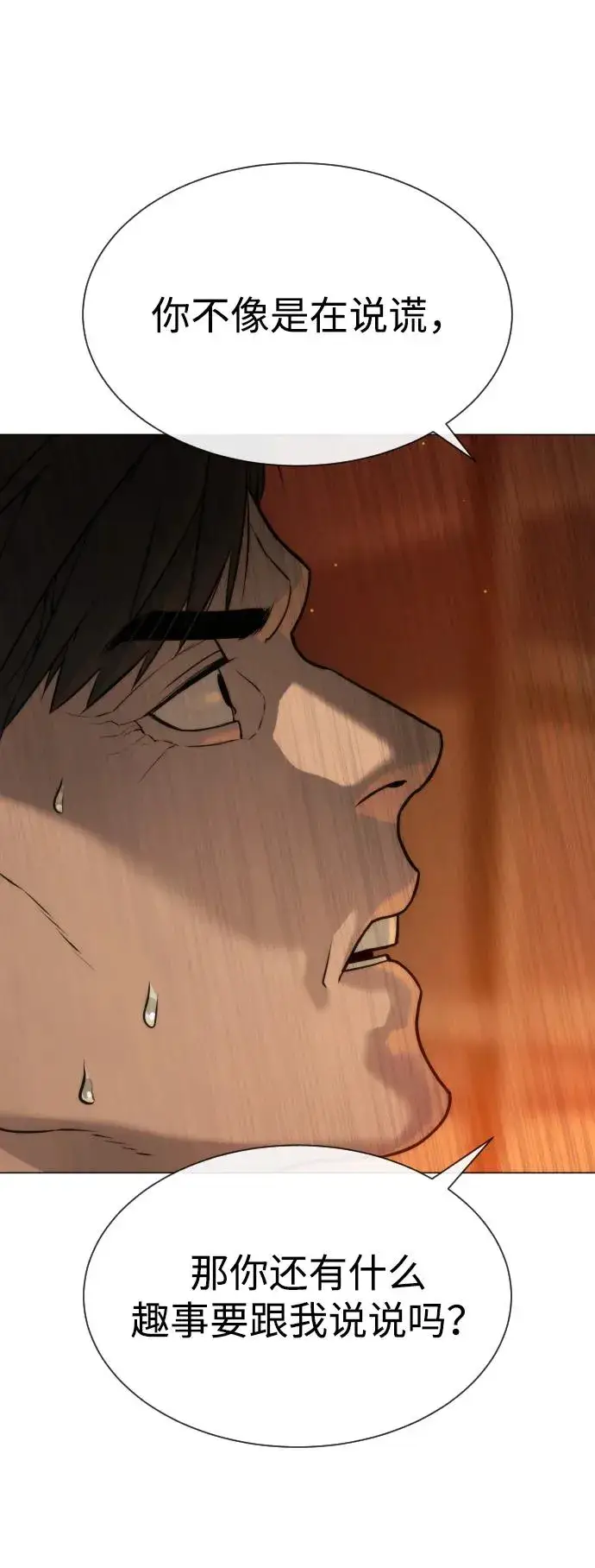 《杀手巴德罗》[第48话] 危险的测试图51