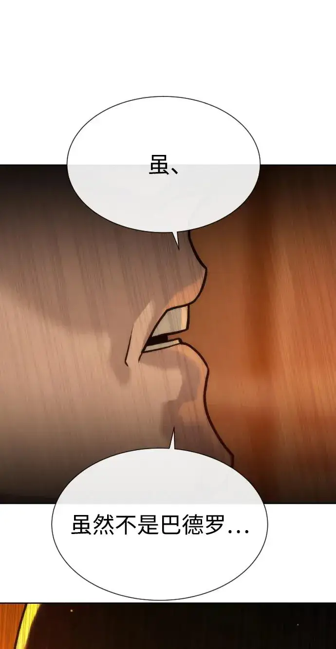 《杀手巴德罗》[第48话] 危险的测试图52