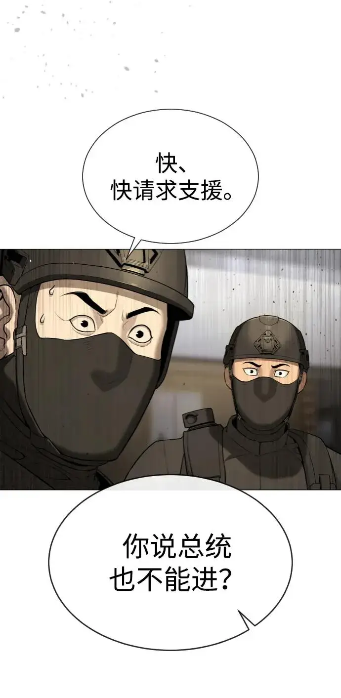 《杀手巴德罗》[第48话] 危险的测试图6