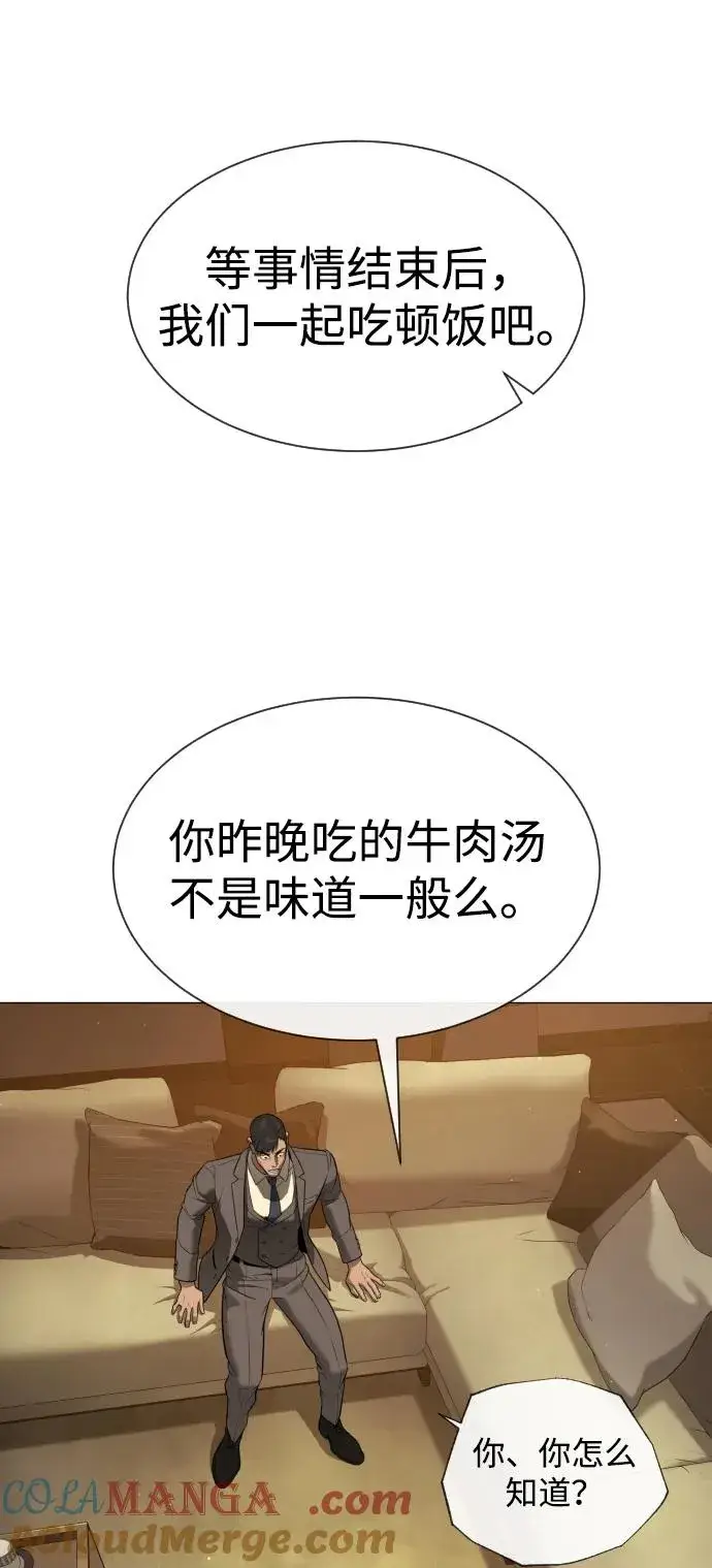 《杀手巴德罗》[第48话] 危险的测试图65