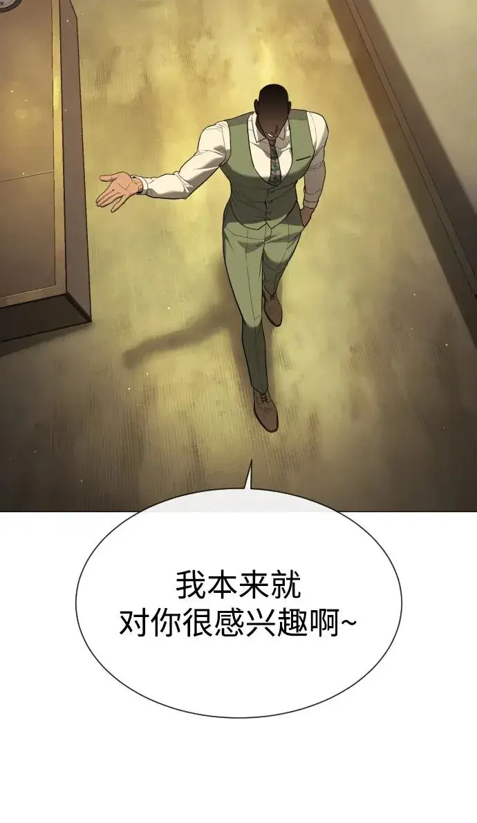 《杀手巴德罗》[第48话] 危险的测试图66