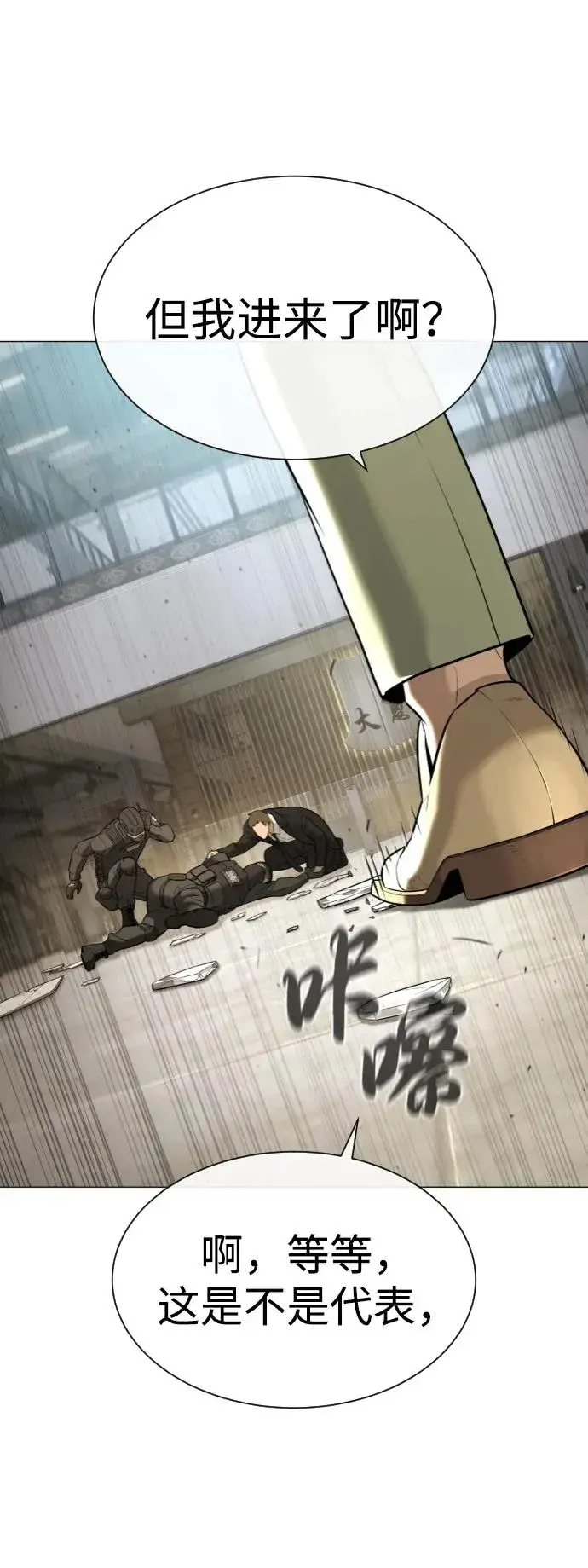 《杀手巴德罗》[第48话] 危险的测试图7