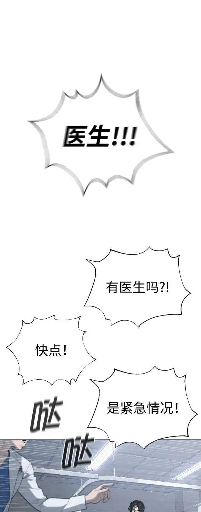 《杀手巴德罗》[第48话] 危险的测试图72