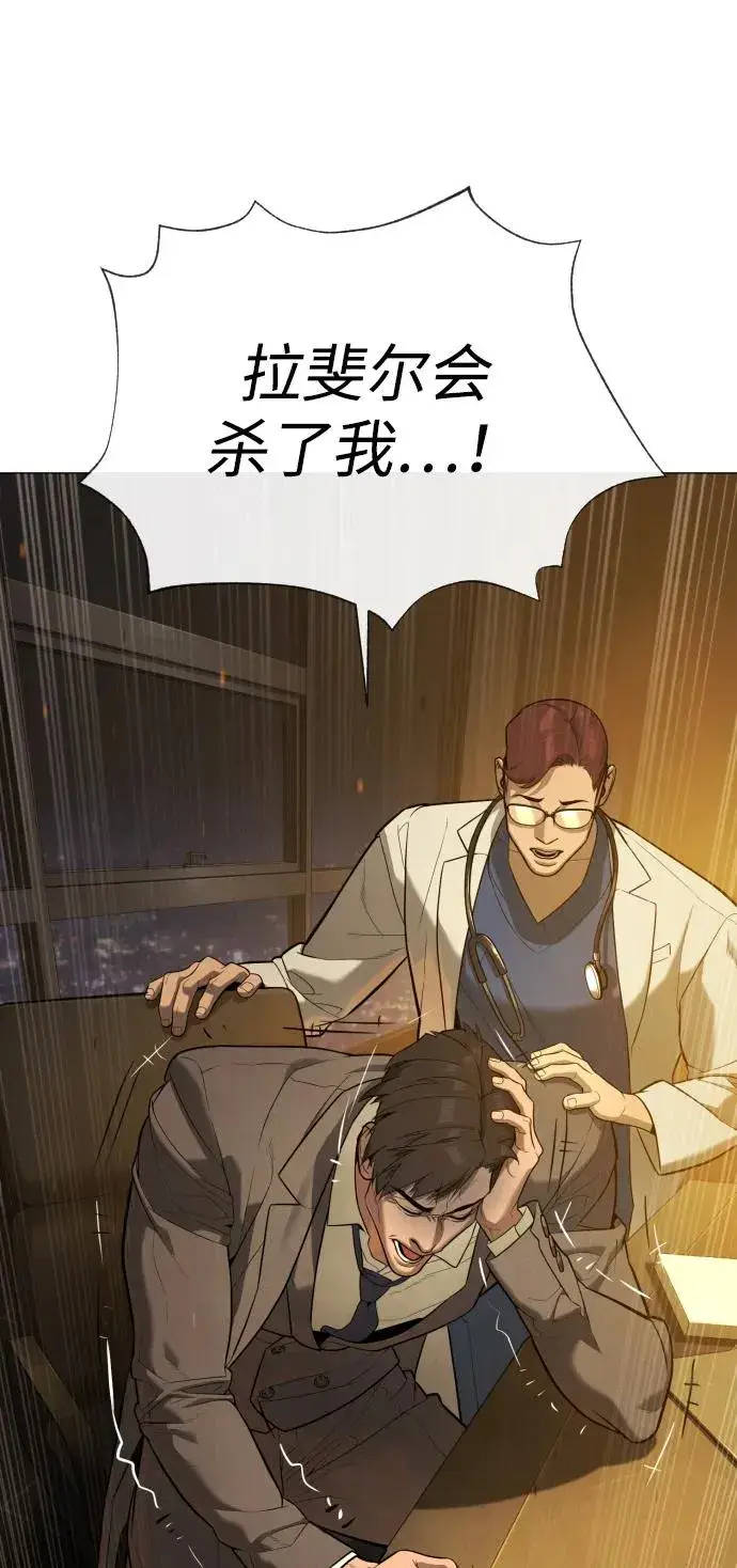 《杀手巴德罗》[第48话] 危险的测试图76