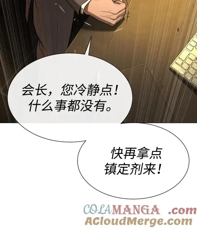 《杀手巴德罗》[第48话] 危险的测试图77