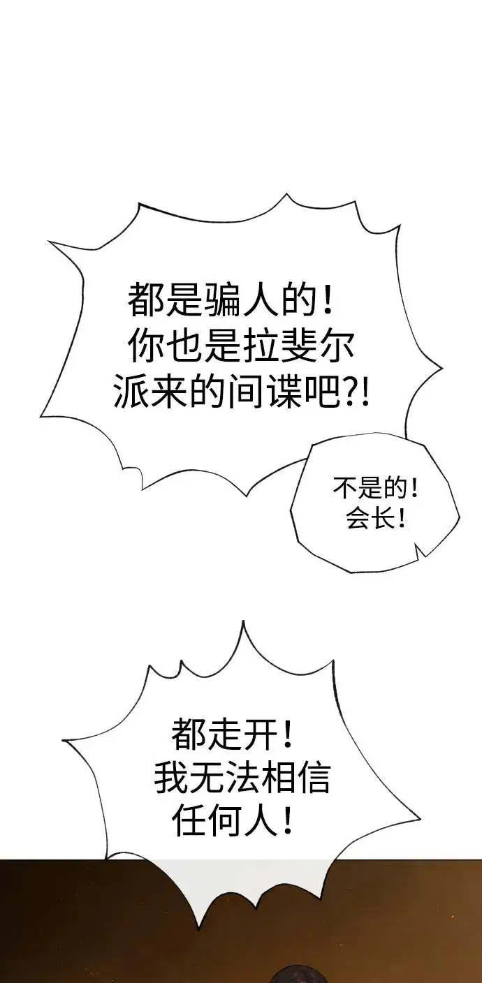 《杀手巴德罗》[第48话] 危险的测试图78