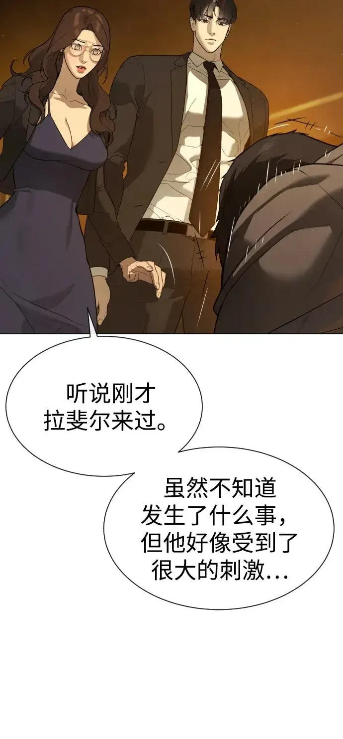 《杀手巴德罗》[第48话] 危险的测试图79