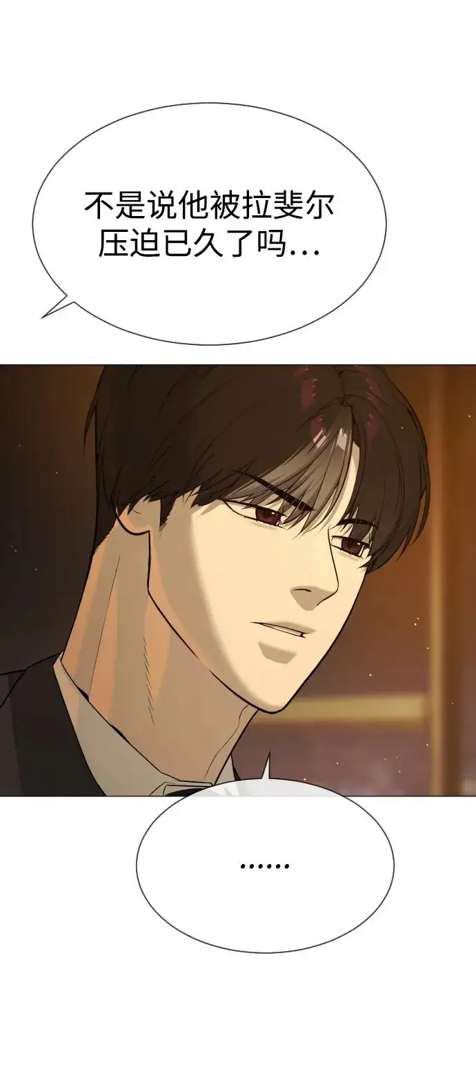 《杀手巴德罗》[第48话] 危险的测试图80