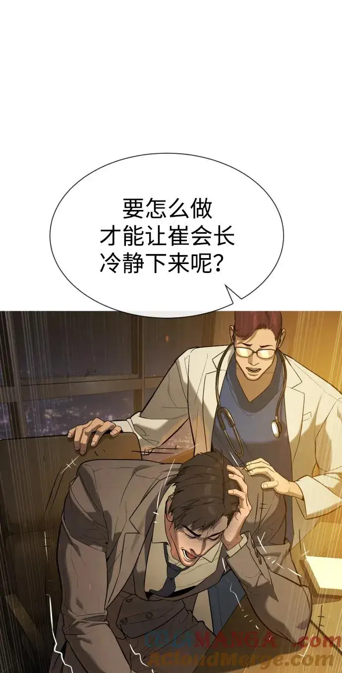 《杀手巴德罗》[第48话] 危险的测试图81