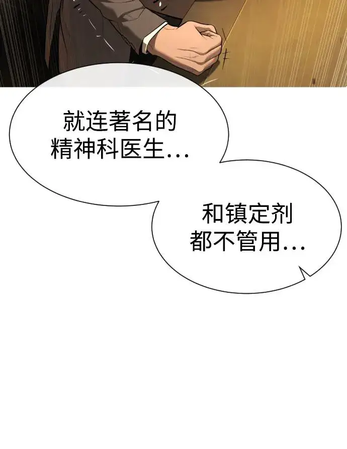 《杀手巴德罗》[第48话] 危险的测试图82