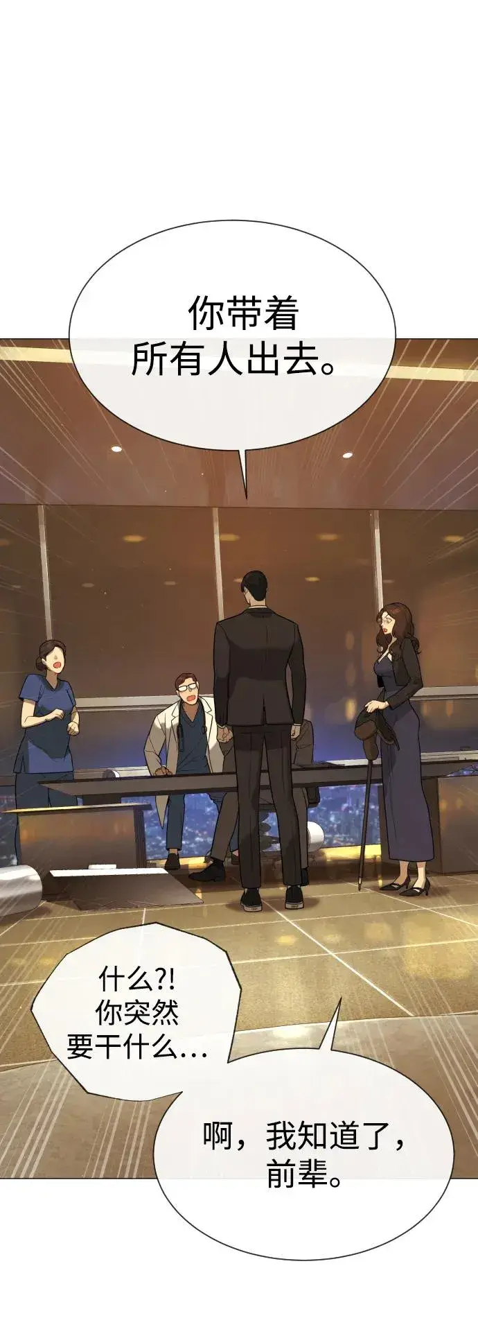 《杀手巴德罗》[第48话] 危险的测试图86