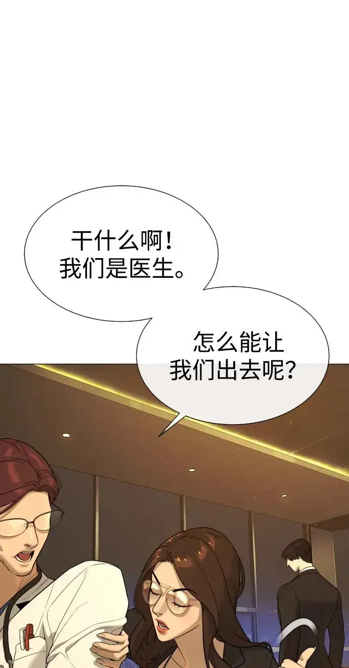 《杀手巴德罗》[第48话] 危险的测试图87