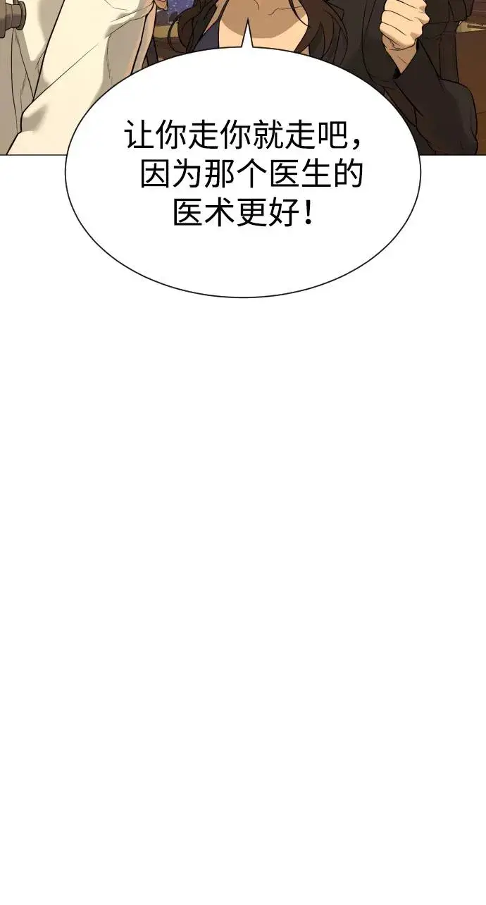《杀手巴德罗》[第48话] 危险的测试图88