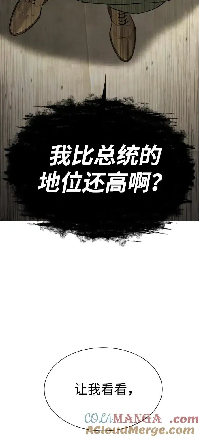 《杀手巴德罗》[第48话] 危险的测试图9