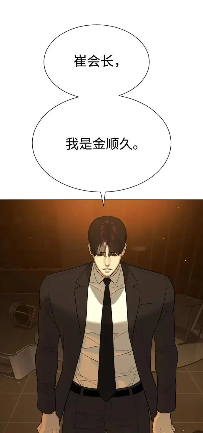 《杀手巴德罗》[第48话] 危险的测试图90