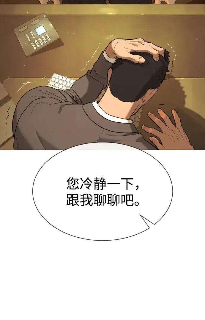 《杀手巴德罗》[第48话] 危险的测试图91