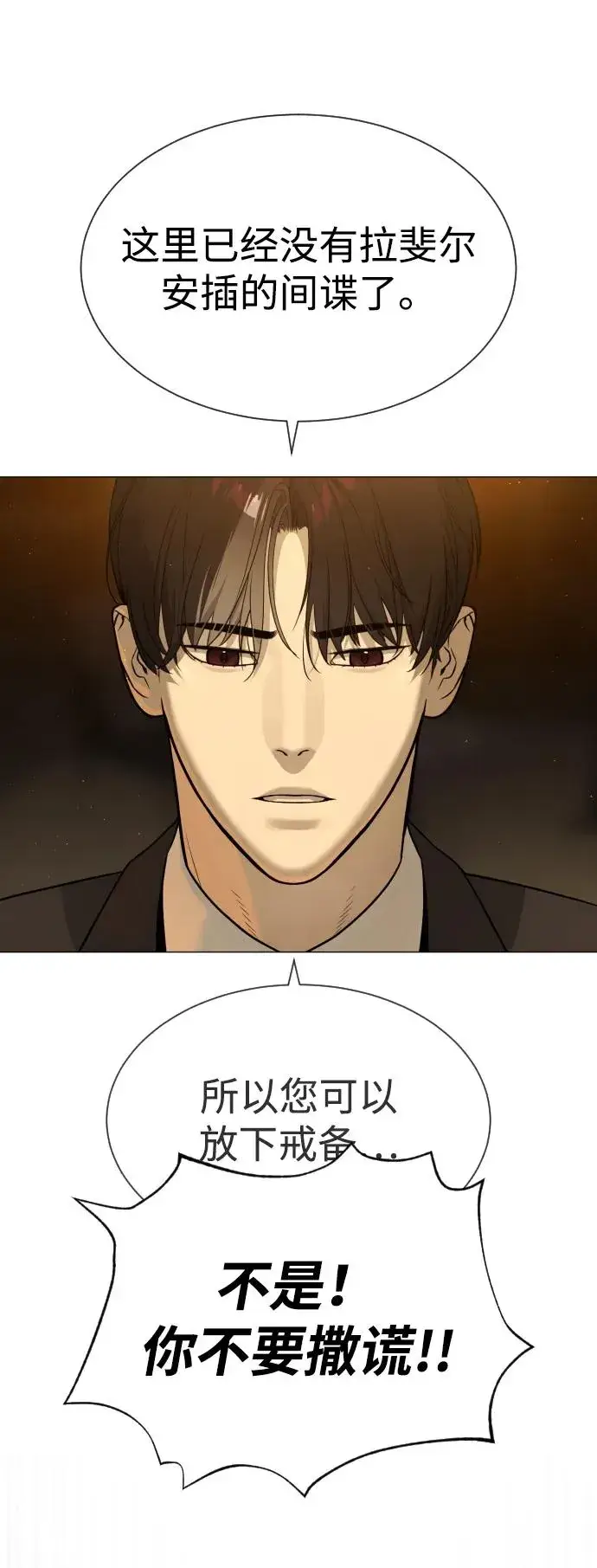 《杀手巴德罗》[第48话] 危险的测试图92