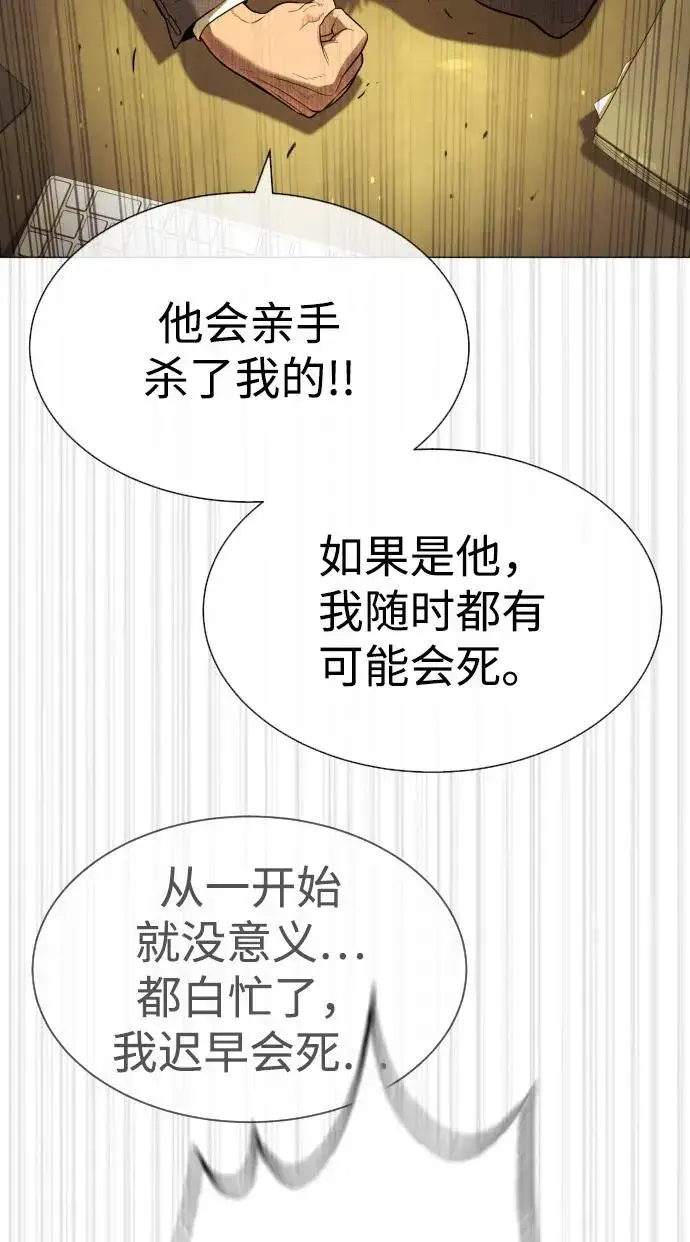 《杀手巴德罗》[第48话] 危险的测试图94