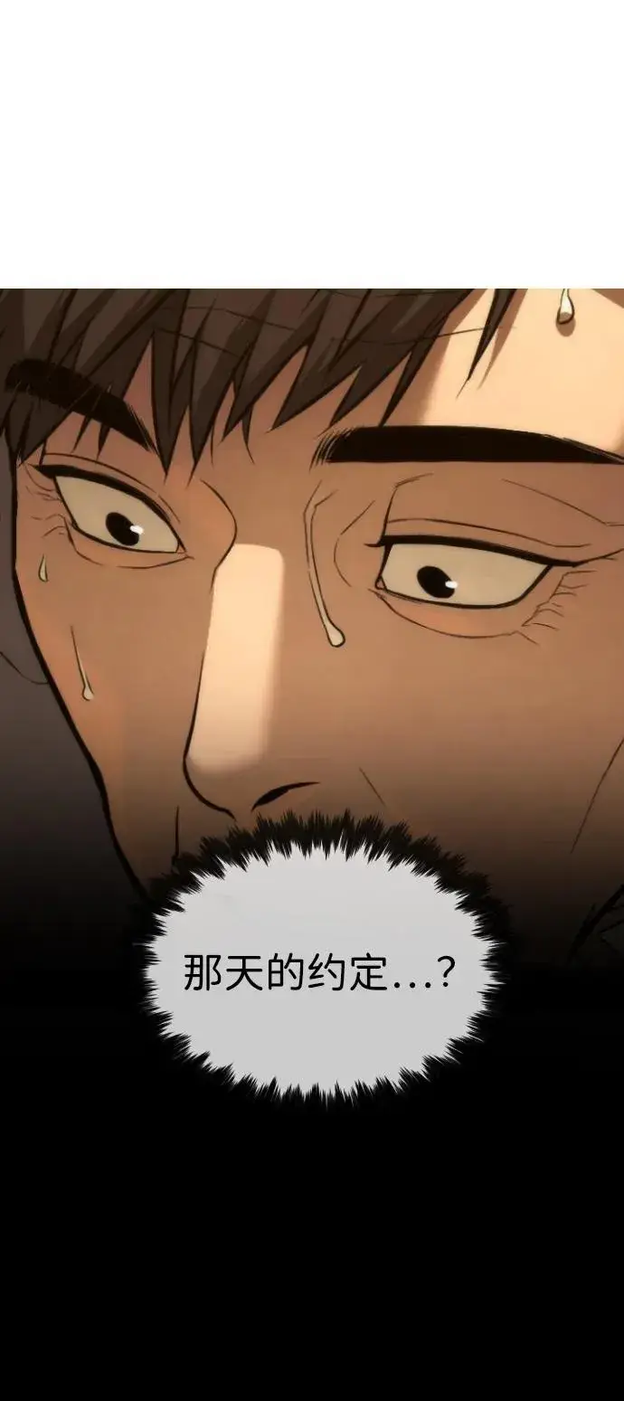 《杀手巴德罗》[第48话] 危险的测试图98