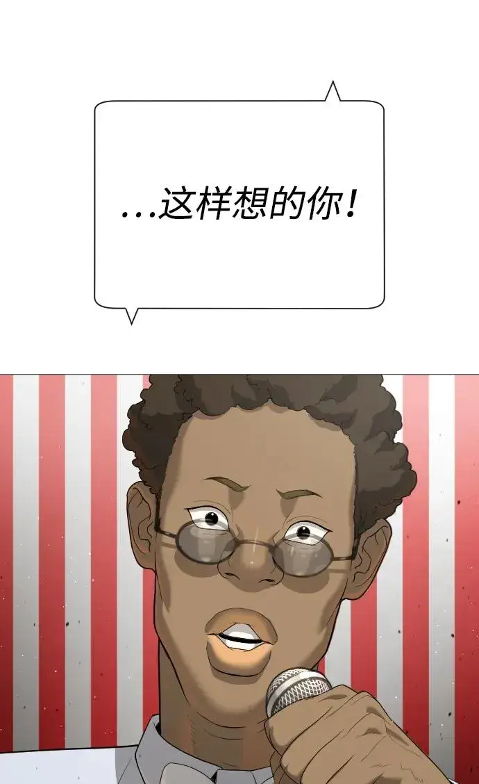 《杀手巴德罗》[第49话] 死亡岛图103