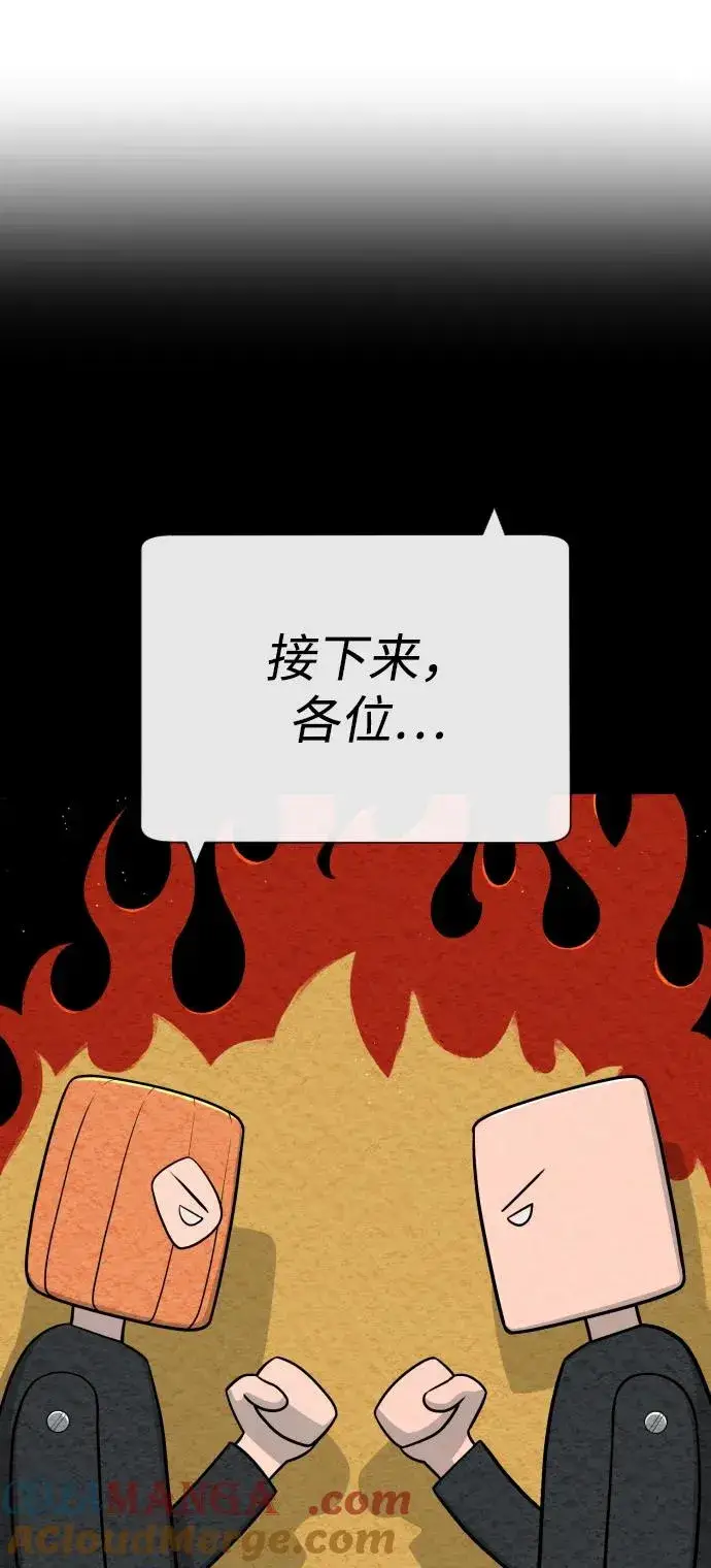 《杀手巴德罗》[第49话] 死亡岛图105