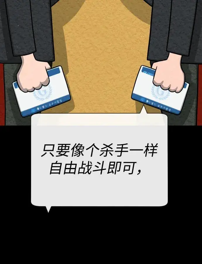 《杀手巴德罗》[第49话] 死亡岛图106