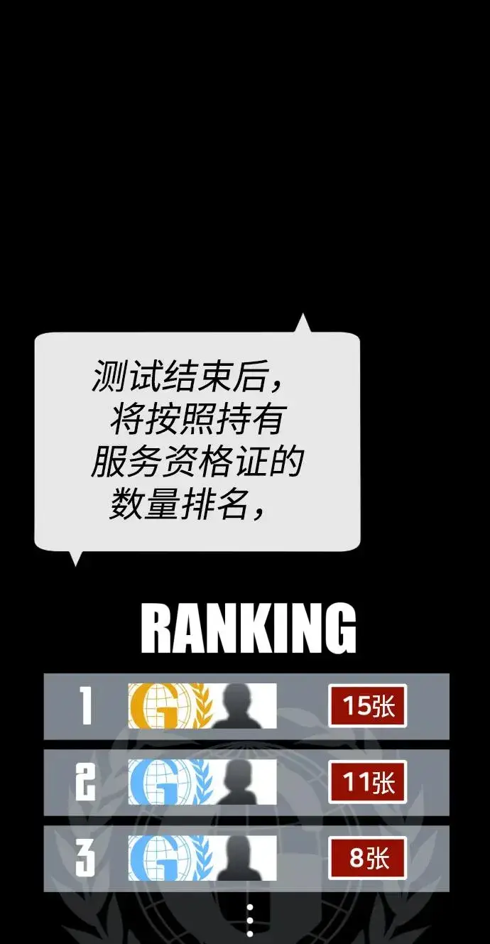 《杀手巴德罗》[第49话] 死亡岛图108