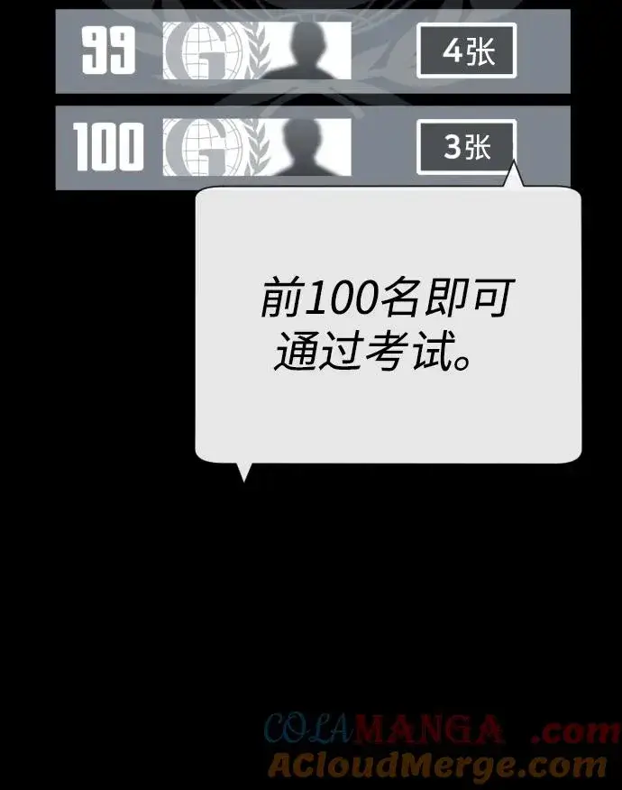 《杀手巴德罗》[第49话] 死亡岛图109