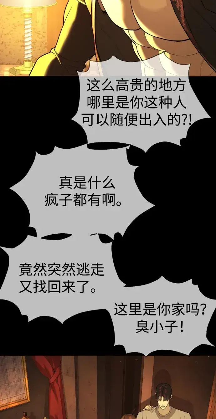 《杀手巴德罗》[第49话] 死亡岛图11