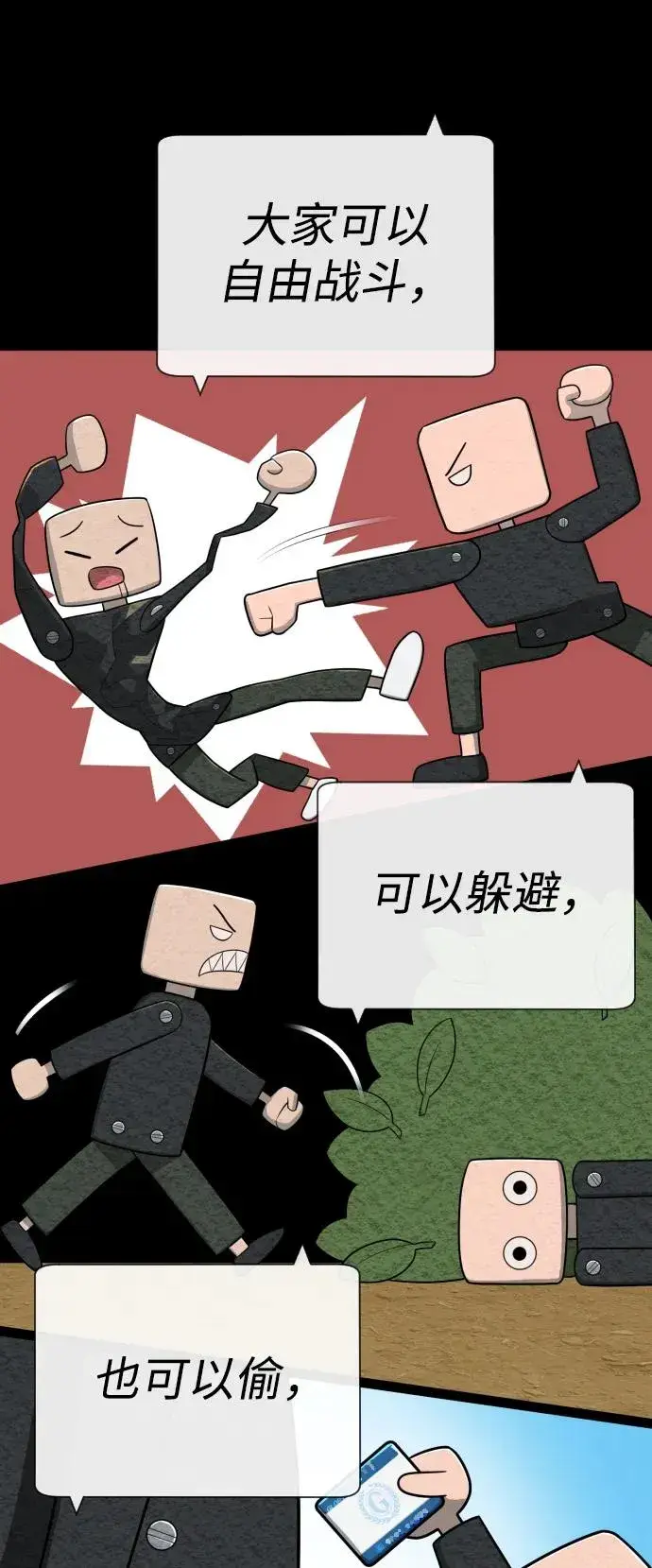 《杀手巴德罗》[第49话] 死亡岛图110