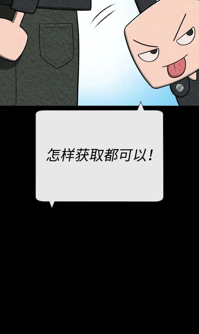 《杀手巴德罗》[第49话] 死亡岛图111
